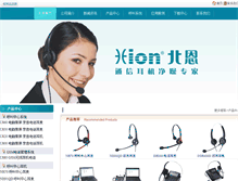 Tablet Screenshot of hion.cn